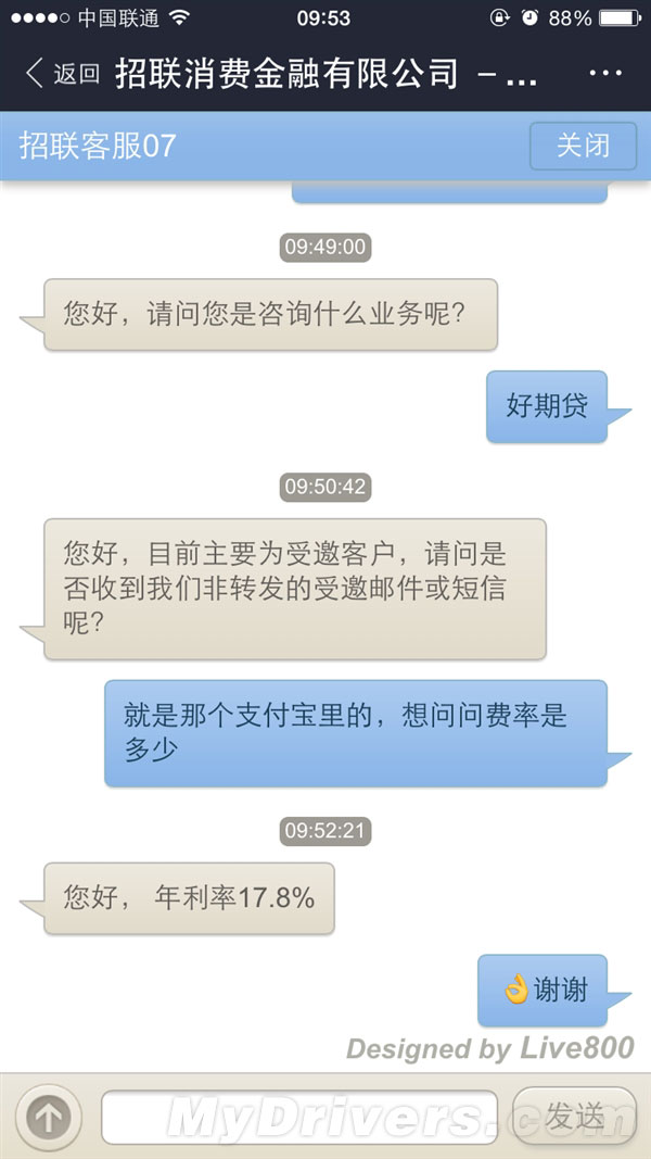 支付寶“貸款”正式上線！