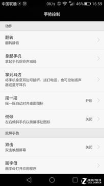  華為P8首測(cè) 