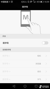  華為P8首測(cè) 