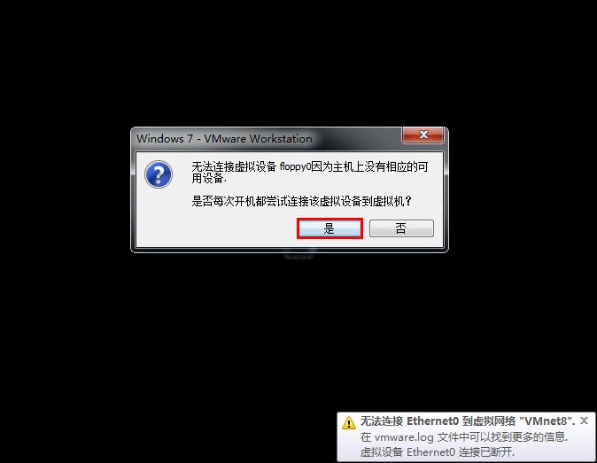 虛擬機怎么從U盤啟動 老毛桃虛擬機U盤啟動設置教程