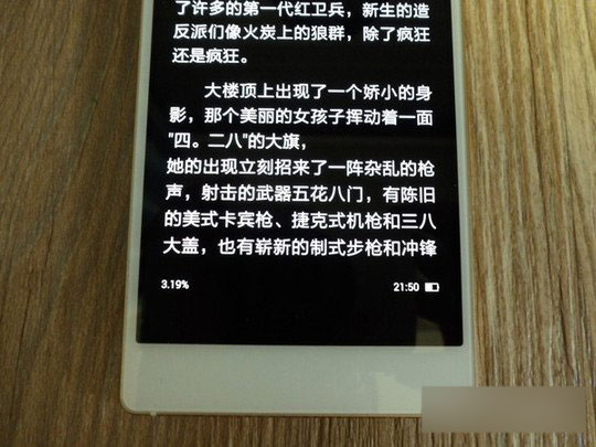 大神X7全網(wǎng)通版屏幕耗電評測