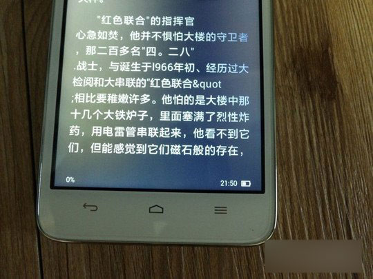 大神X7全網(wǎng)通版屏幕耗電評測