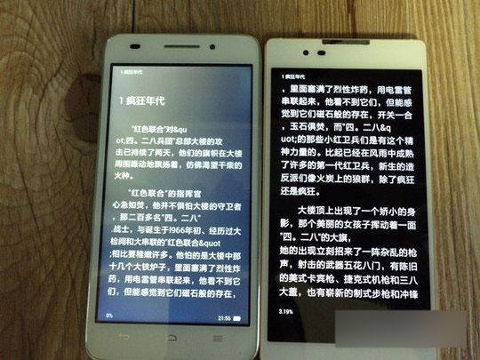 大神X7全網(wǎng)通版屏幕耗電評測