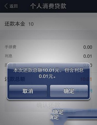 支付寶借唄怎么還款 