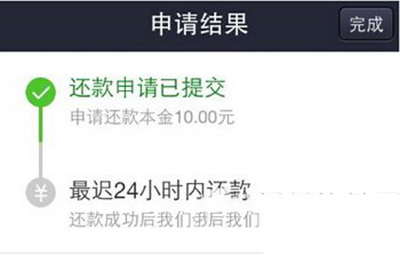 支付寶借唄怎么還款