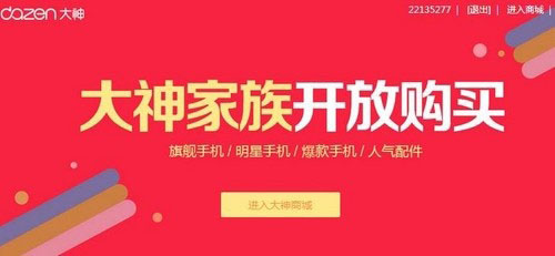 X7/F2系列領(lǐng)銜 大神家族今日開(kāi)放購(gòu)買(mǎi) 