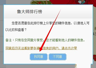魯大師怎么跑分