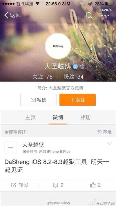 iOS8.2越狱工具今天发布？女娲、葫芦娃越狱