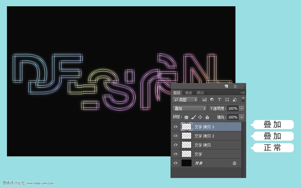 Photoshop制作創(chuàng)意風(fēng)格的霓虹光感線框藝術(shù)字教程