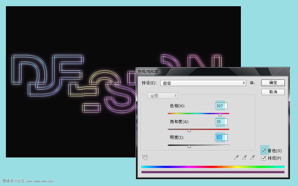 Photoshop制作創(chuàng)意風(fēng)格的霓虹光感線框藝術(shù)字教程