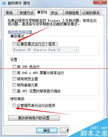 安装软件的时候提示系统版本太低需要Win2000以上怎么办？