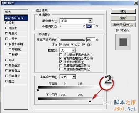 PS圖層混合技巧方法圖解