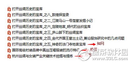 怎么在中国知网免费下载论文 中国知网免费下载方法汇总1