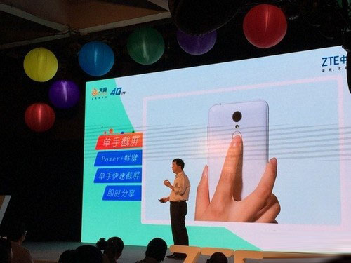 中興小鮮2正式發(fā)布 