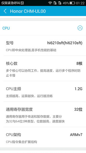 榮耀