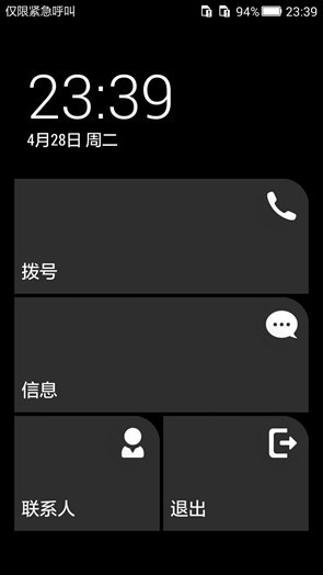 榮耀