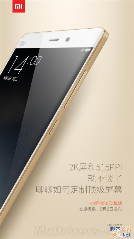 小米Note頂配官方圖賞：漂亮！