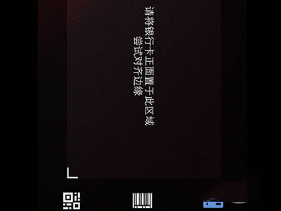 選擇“銀行卡”，按照上面的提示說明