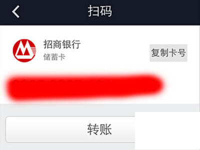 點(diǎn)擊右邊的按鈕“復(fù)制卡號”