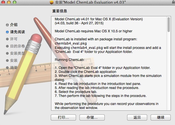 ChemLab Mac版下载 ChemLab for mac V4.03 苹果电脑版 下载--六神源码网