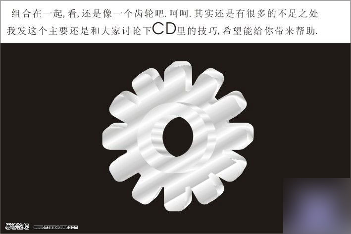 CDR打造质感立体齿轮 CorelDraw实例教程
