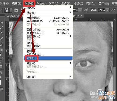 photoshop利用通道、滤镜去除照片中人物的黑眼圈