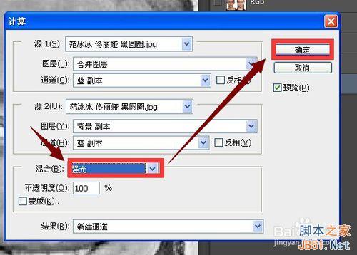 photoshop利用通道、滤镜去除照片中人物的黑眼圈