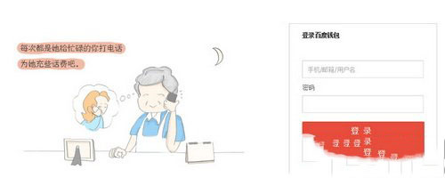 百度錢包怎么轉(zhuǎn)賬 百度錢包轉(zhuǎn)賬步驟流程(圖文)