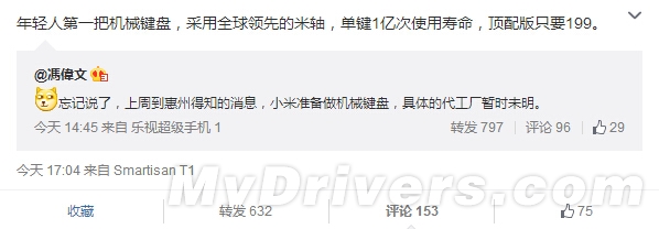 小米新產(chǎn)品曝光：手感真爽！
