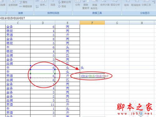 十天學會EXCEL高速統(tǒng)計：[2]【提速基礎2/2】