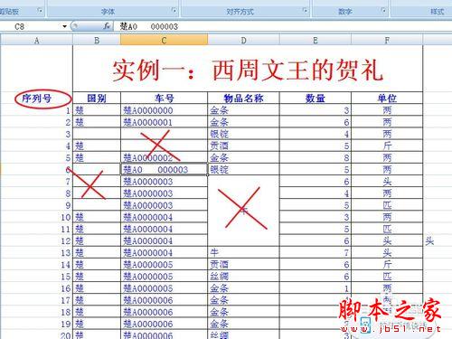 十天學會EXCEL高速統(tǒng)計：[2]【提速基礎2/2】