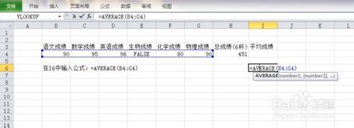 excel數(shù)據(jù)處理：[2]含空格文字的平均值​計(jì)算