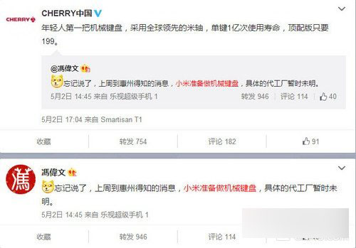 進軍外設界？小米或發(fā)布199元機械第1張圖