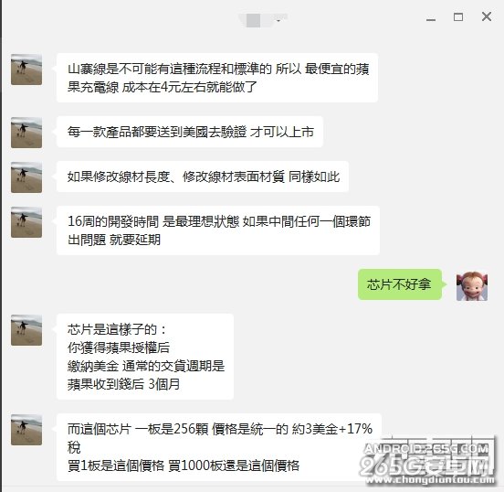 价格太残暴！小米MFi认证lightning数据线曝光