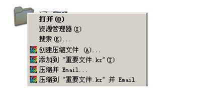 用快壓給壓縮文件加密的方法