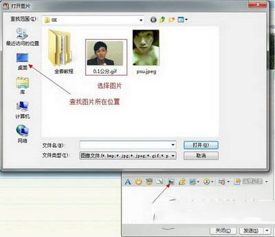 gif動態(tài)圖片怎么加文字 gif動態(tài)圖片加文字圖文教程