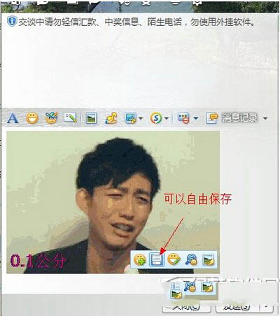 gif動態(tài)圖片怎么加文字 gif動態(tài)圖片加文字圖文教程5