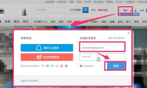 樂視網(wǎng)怎么上傳視頻 樂視網(wǎng)如何上傳視頻