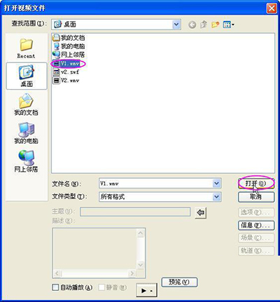  插入視頻