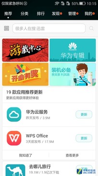 800元以下王者之爭(zhēng) 榮耀暢玩4C對(duì)比魅藍(lán) 
