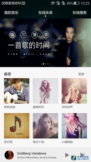 800元以下王者之爭 榮耀暢玩4C對比魅藍(lán) 