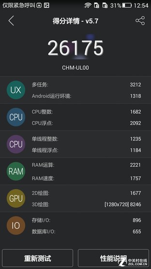 800元以下王者之爭 榮耀暢玩4C對比魅藍(lán) 