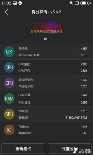 800元以下王者之爭 榮耀暢玩4C對比魅藍(lán) 