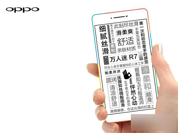 OPPO R7发布前看点汇总