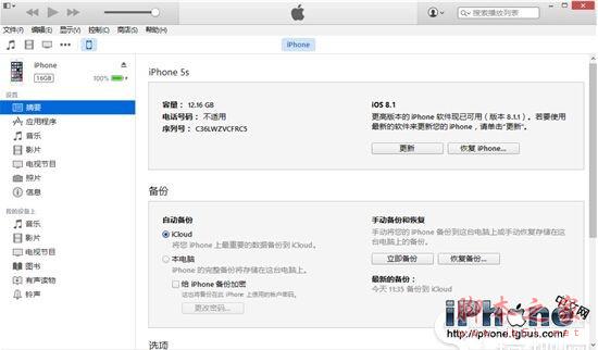 iPhone6 Plus蓝屏重启怎么办? 脚本之家