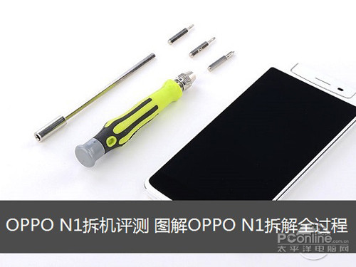 圖解OPPO N1拆解全過程