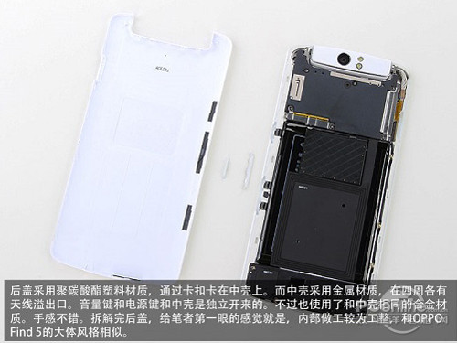 OPPO N1后蓋拆解圖