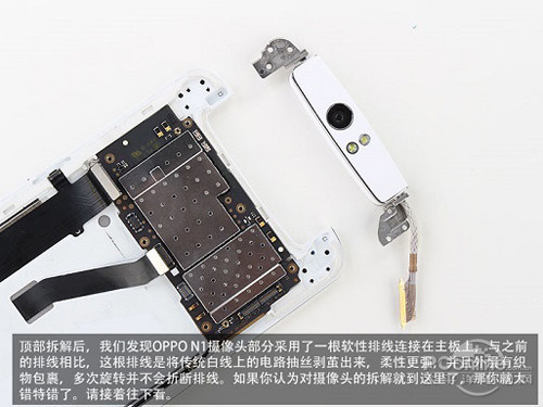 OPPO N1獨特的可旋轉(zhuǎn)攝像頭拆解