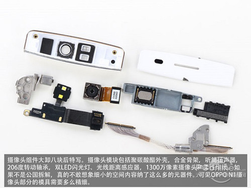 OPPO N1攝像頭內(nèi)部配件全家福