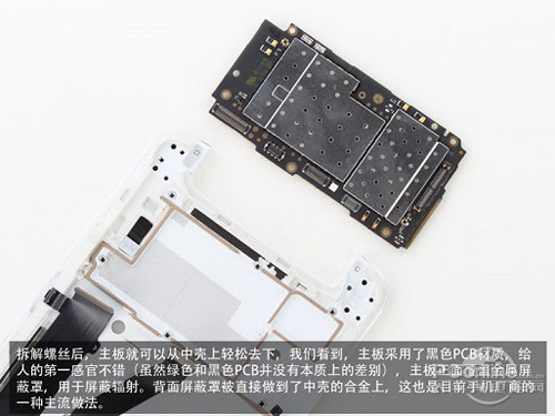 OPPO N1主板拆解圖